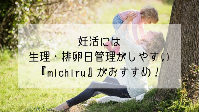 私が妊娠した時の福さん式子宮口とおりもの 妊娠した周期は劇的に変わる Life Design やすわか 私が妊娠した時の福さん式子宮口とおりもの 妊娠した周期は劇的に変わる Life Design やすわか