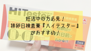 排卵日 着床 タイミングの取り方や検査薬 福さん式など妊活情報まとめ Life Design やすわか