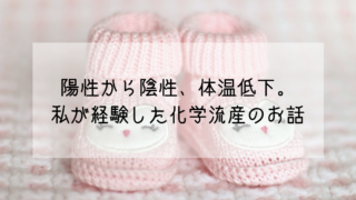 私が妊娠した時の福さん式子宮口とおりもの 妊娠した周期は劇的に変わる Life Design やすわか