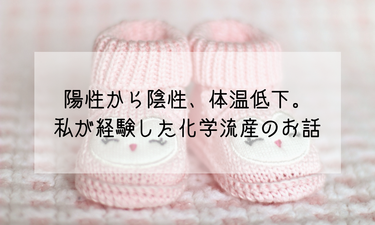 た 生理 低下 てい 体温 日 妊娠 予定 し