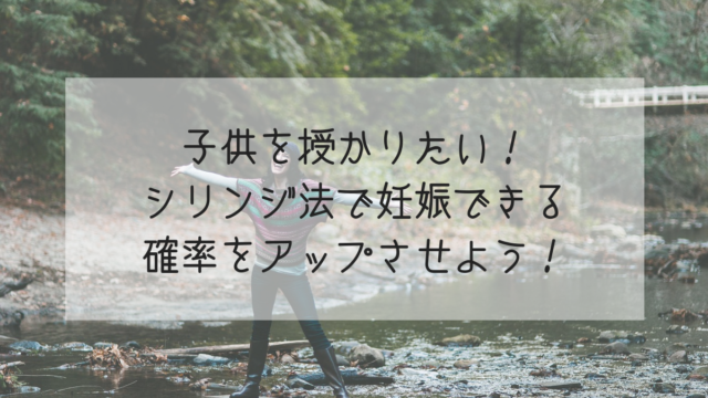 私が妊娠した時の福さん式子宮口とおりもの 妊娠した周期は劇的に変わる Life Design やすわか 私が妊娠した時の福さん式子宮口とおりもの 妊娠した周期は劇的に変わる Life Design やすわか
